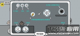 包子大作战游戏下载最新版截图3