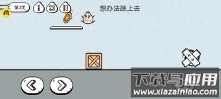 包子大作战游戏下载最新版截图4