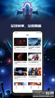 Yo游APP最新版截图3