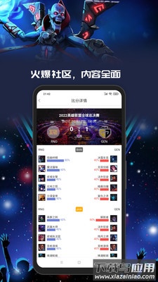 Yo游APP最新版截图4