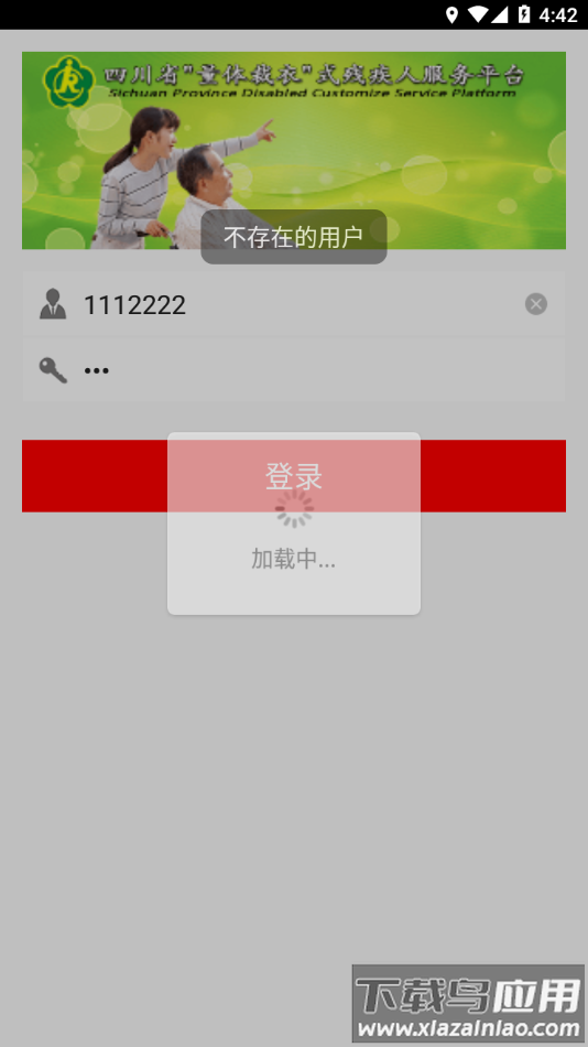 量服4.0下载并安装最新版截图3