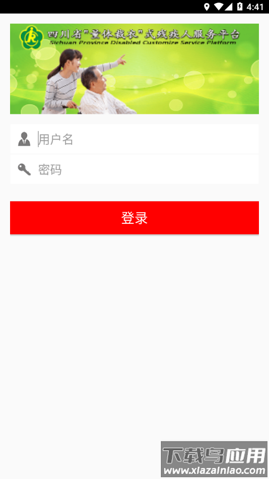 量服4.0下载并安装最新版截图4