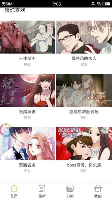 26漫画官方版截图2