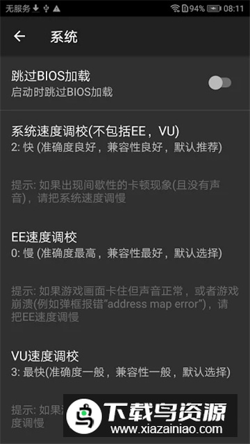 2025呆萌PS2模拟器专业版apk最新版截图4