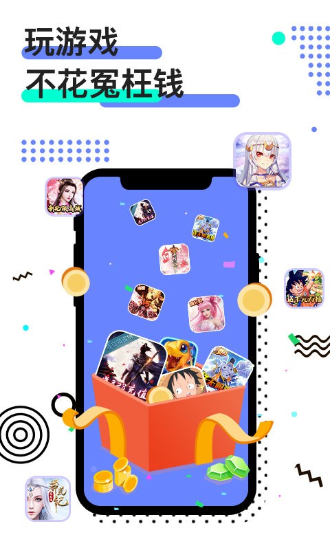 277游戏盒子app官方版最新版截图1