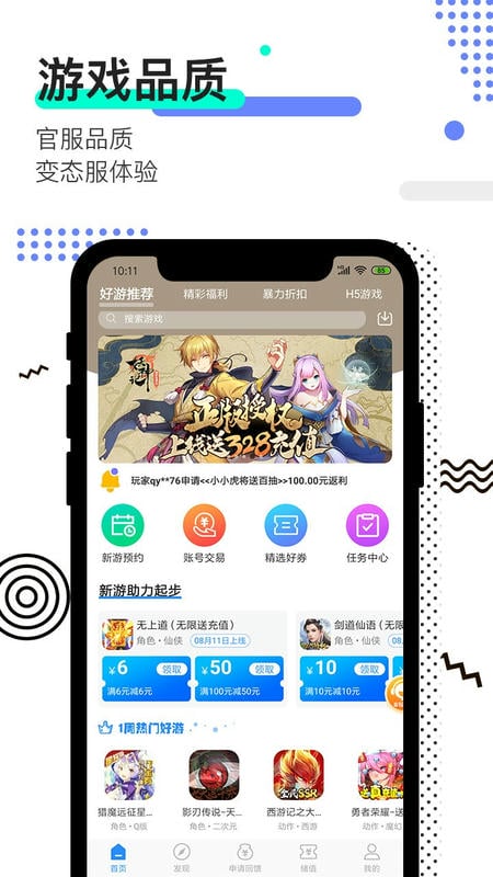 277游戏盒子app官方版最新版截图2