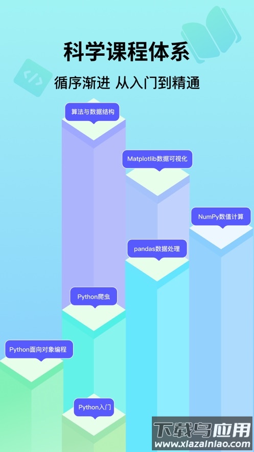 哈希编程app