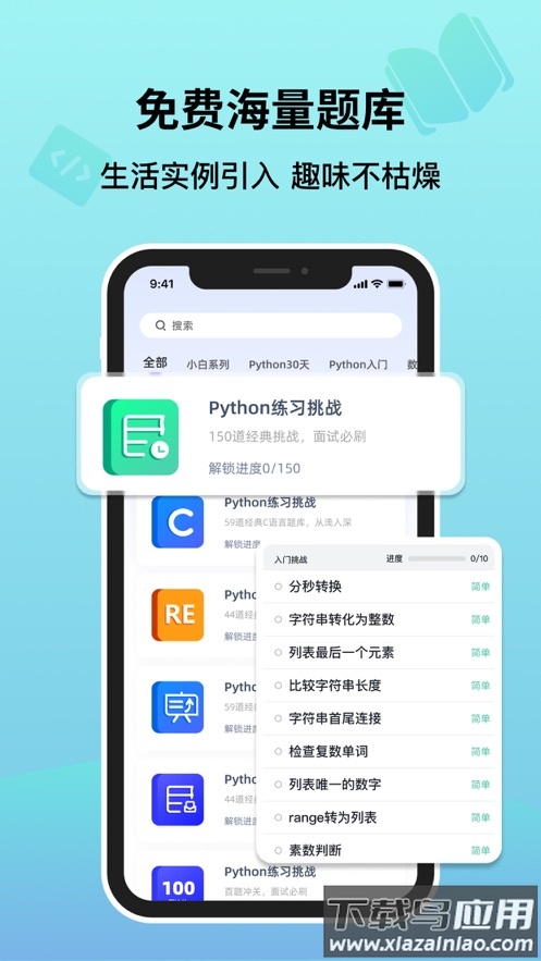 哈希编程app最新版截图3
