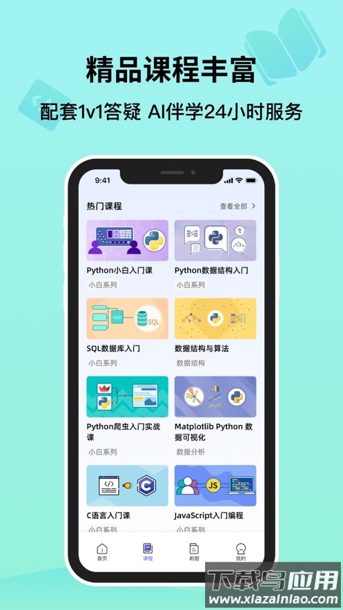 哈希编程app最新版截图4