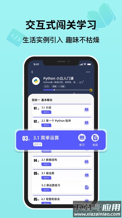 哈希编程app最新版截图5