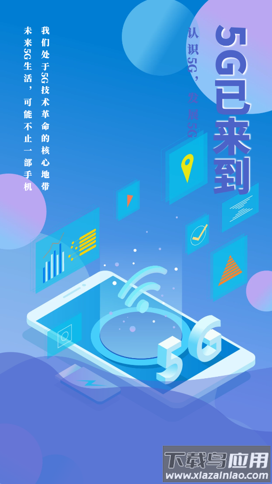 网速测试专家APP最新版截图1