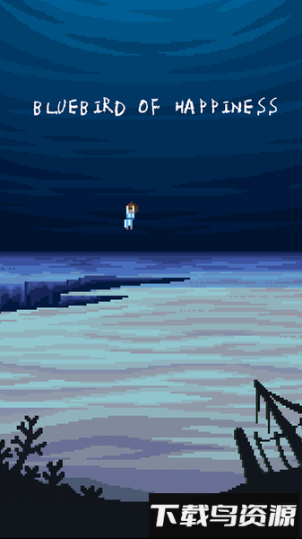 幸福的青鸟手机版最新版截图4