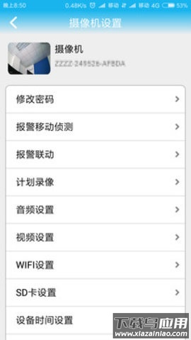 无线摄像头通用app(CamEye)最新版截图1
