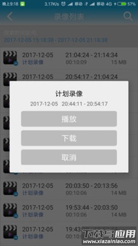 无线摄像头通用app(CamEye)最新版截图2
