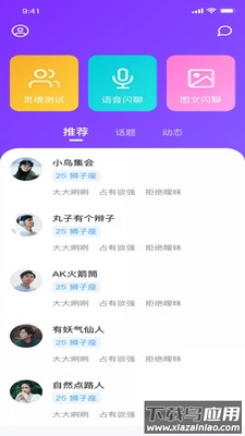 health2 app最新版截图1