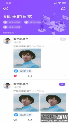 health2 app最新版截图3