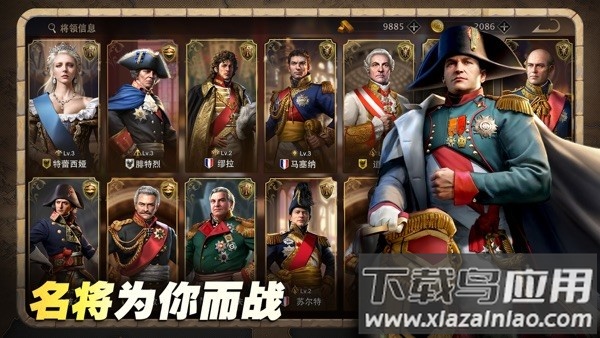 欧陆大战略2中文版(Grand War 2)