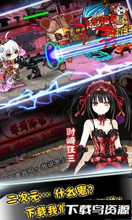 征战二次元游戏下载