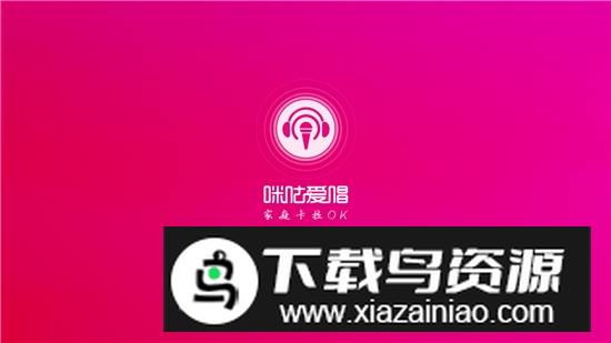 2025咪咕爱唱tv吾爱不收费版截图