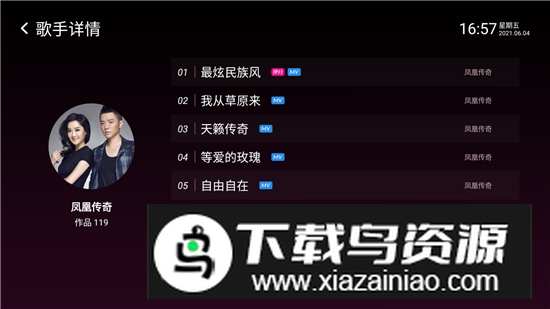 2025咪咕爱唱tv吾爱不收费版截图