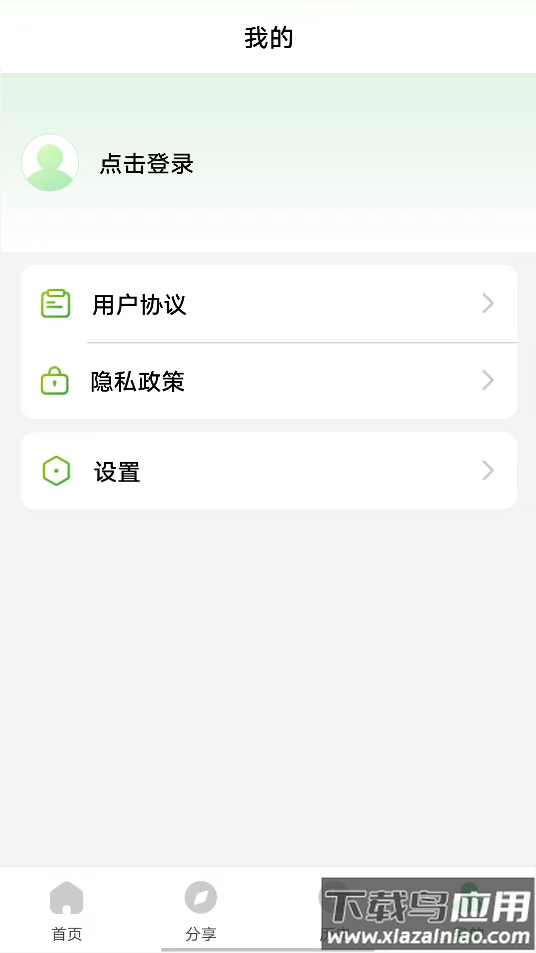 野草助手手机版下载正版