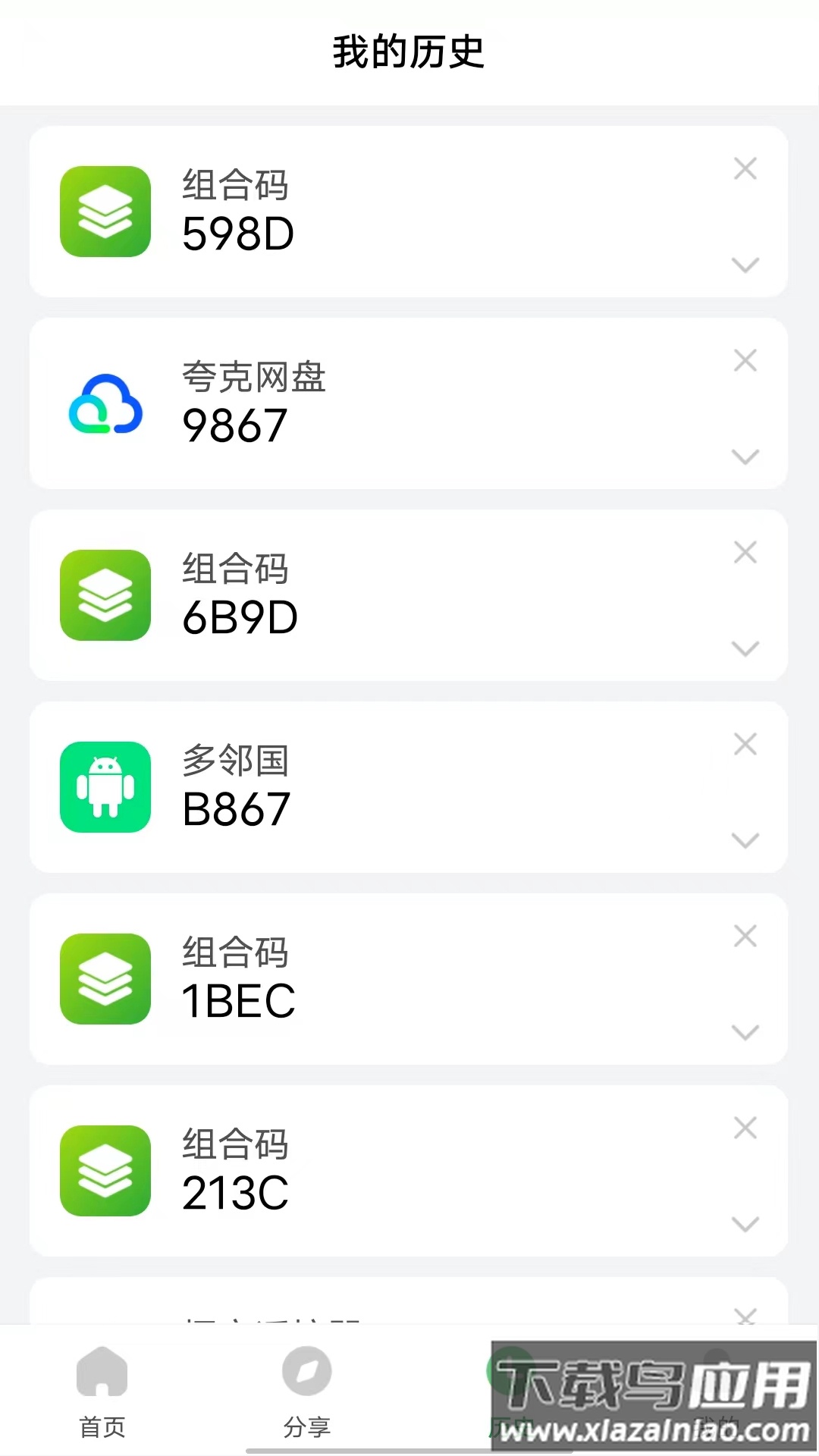 野草助手手机版下载正版最新版截图2