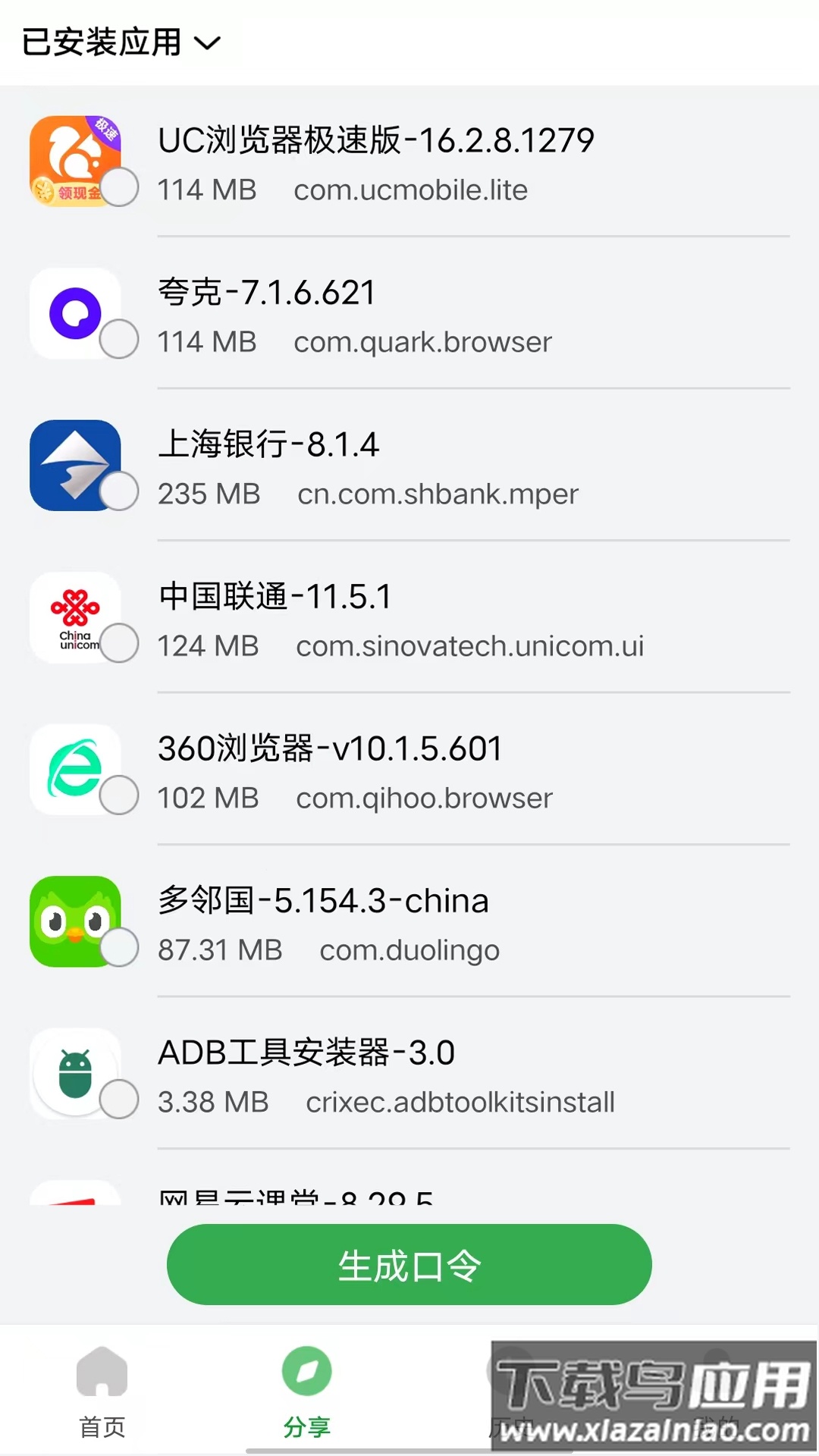 野草助手手机版下载正版最新版截图3