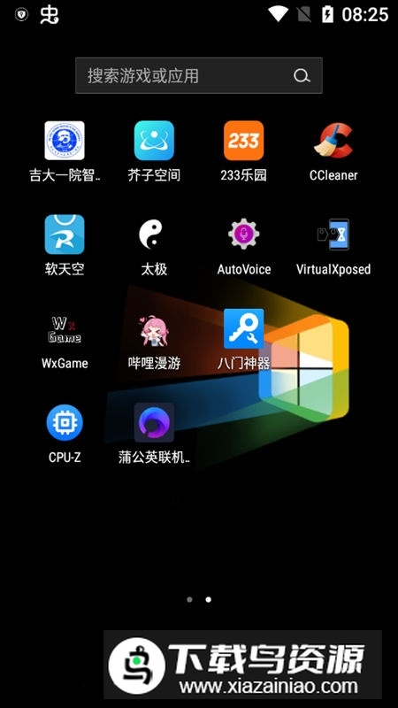 2025哔哩哔哩漫游模块最新版最新版截图2