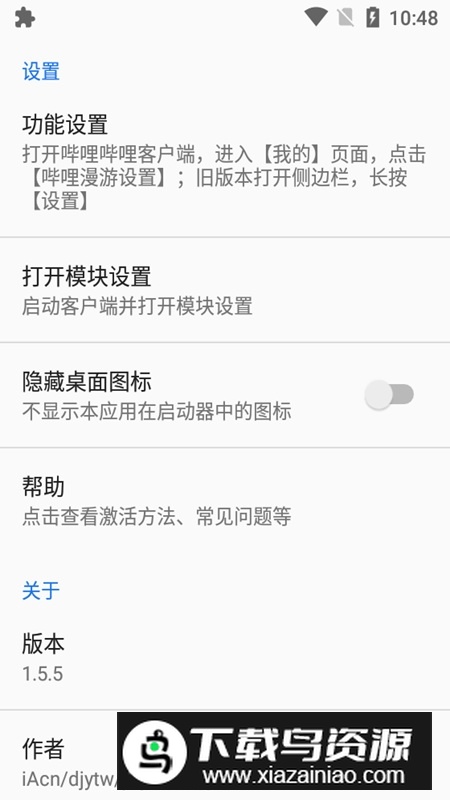 2025哔哩哔哩漫游模块最新版最新版截图3