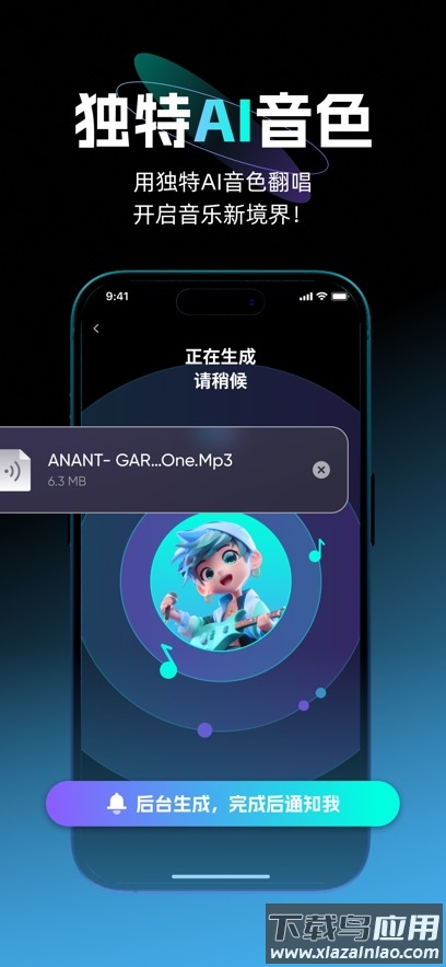 唱醒ai翻唱app官方下载最新版截图4