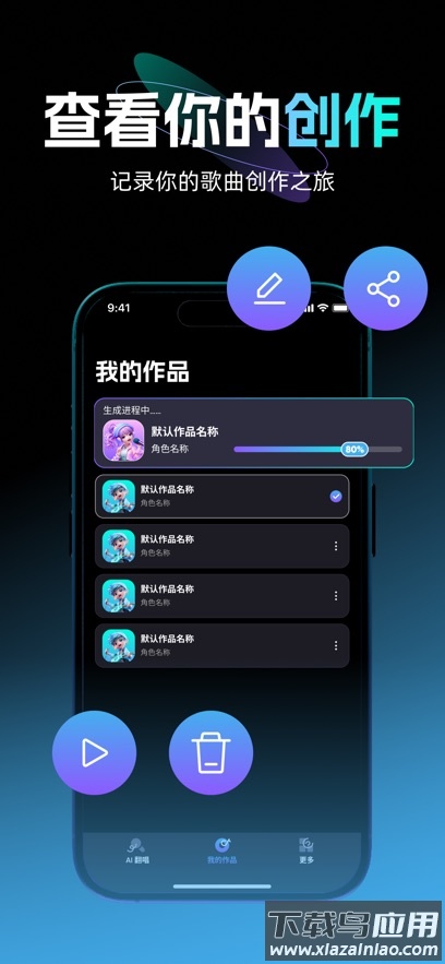 唱醒ai翻唱app官方下载最新版截图6