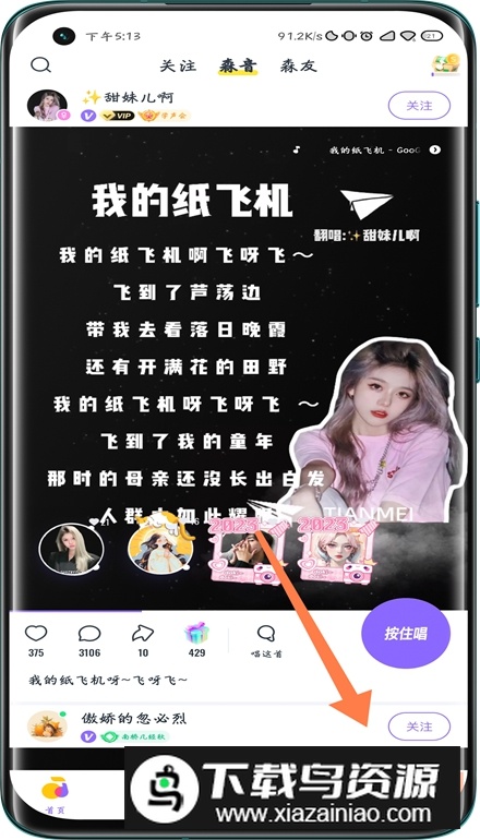 2024回森app唱歌软件安卓版