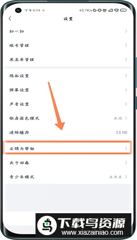 2024回森app唱歌软件安卓版
