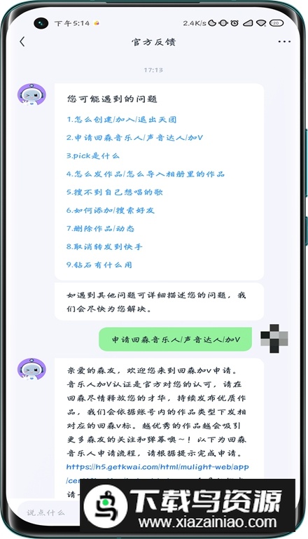 2024回森app唱歌软件安卓版