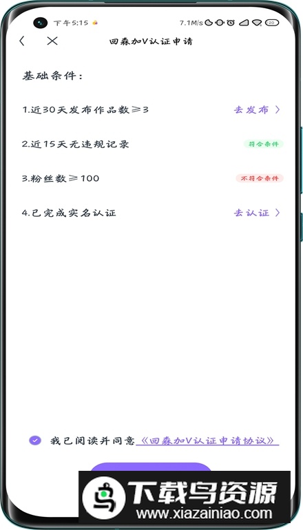 2024回森app唱歌软件安卓版