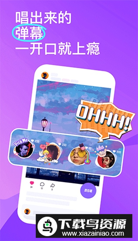 2025回森app唱歌软件安卓版截图1