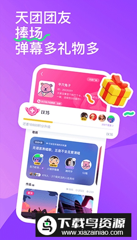 2025回森app唱歌软件安卓版截图3