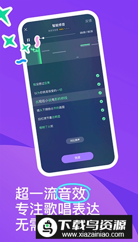 2025回森app唱歌软件安卓版截图4