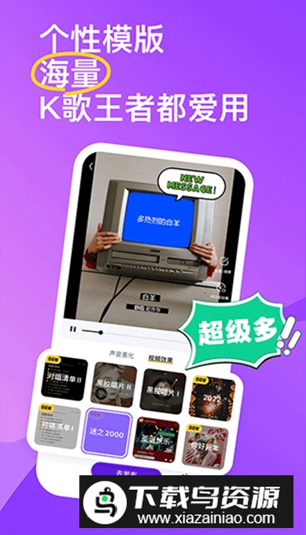 2025回森app唱歌软件安卓版截图5