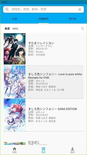 2dfan游戏官方版