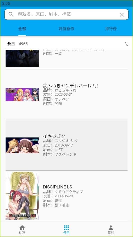 2dfan最新版最新版截图1