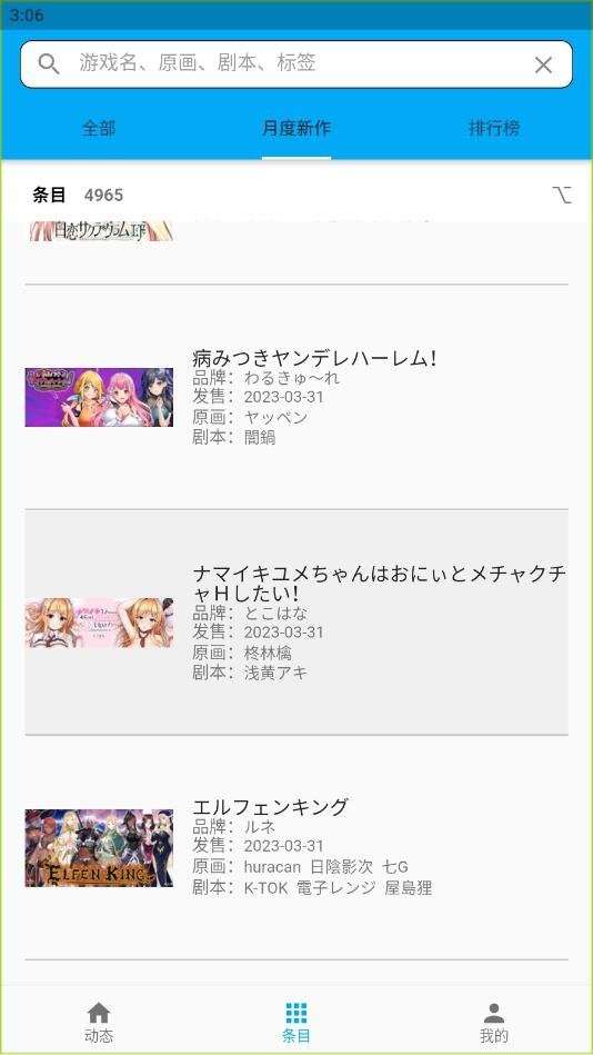 2dfan最新版最新版截图2