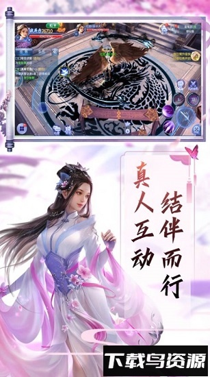剑心诛魔最新版最新版截图2