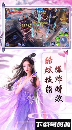 剑心诛魔最新版最新版截图3