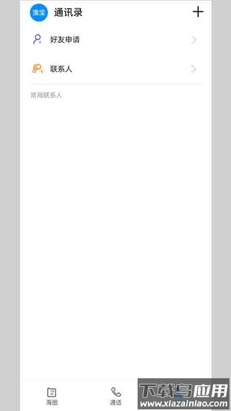 丰渔宝app下载最新版截图2