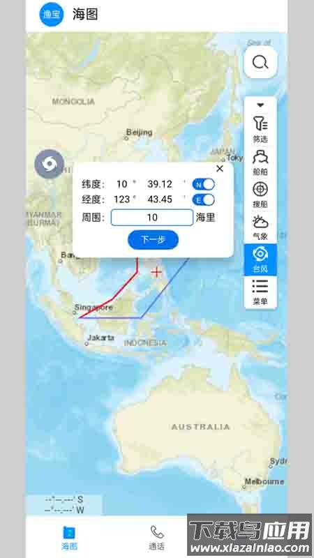 丰渔宝app下载最新版截图3