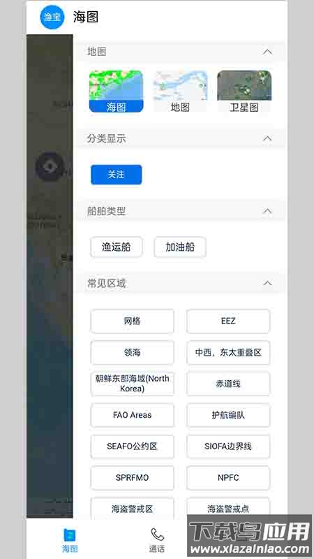 丰渔宝app下载最新版截图4