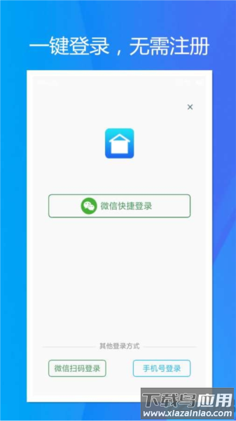旭荣库存管理app下载