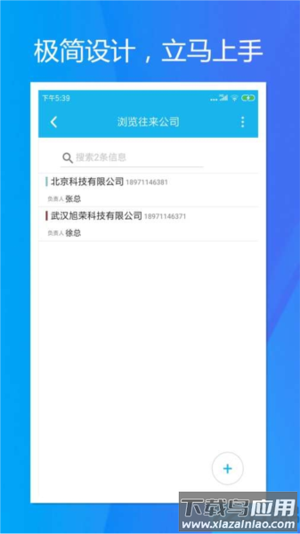 旭荣库存管理app下载最新版截图2