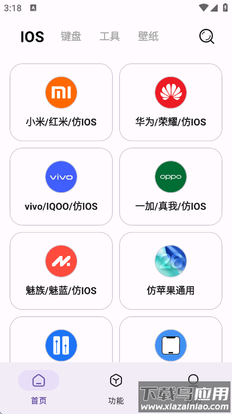 主题魔盒免费下载最新版截图1